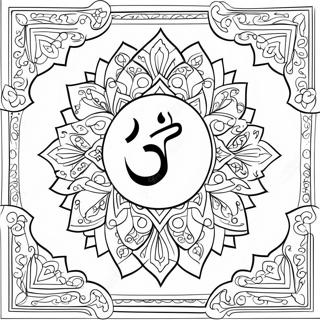 Quran Coloring Pages