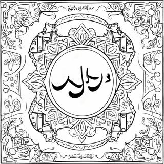 Quran Coloring Page 60566-50246