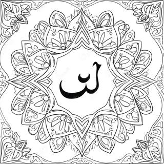 Quran Coloring Page 60566-50247