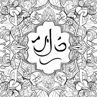 Beautiful Quran Verse Coloring Page 60567-50243