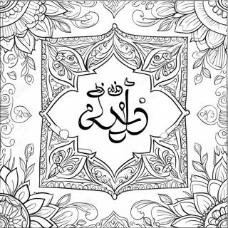 Beautiful Quran Verse Coloring Page 60567-50244