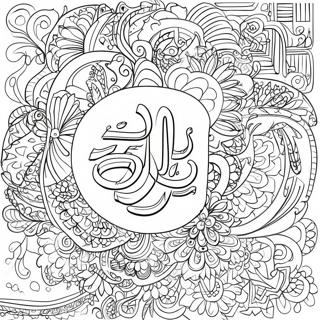 Colorful Arabic Calligraphy Coloring Page 62388-51687